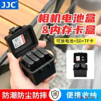 在飛比找蝦皮購物優惠-相機電池收納盒 相機電池攜帶盒 相機電池盒 JJC 相機電池