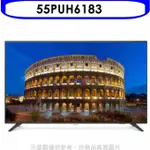 PHILIPS 飛利浦【55PUH6183】55吋4K聯網電視(無安裝)