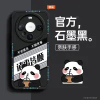 在飛比找蝦皮購物優惠-【高端精品】（台灣）華為mate60pro手機殼榮耀Magi