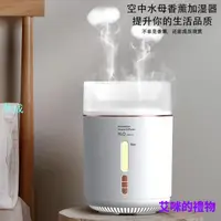 在飛比找樂天市場購物網優惠-免運水氧機 加溼器 加溼機 薰香機 香薰機 噴霧機 噴霧器 