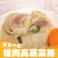 在飛比找PChome24h購物優惠-【海肉管家】美味豬肉高麗菜捲(共24條_3條/包)