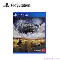 在飛比找Yahoo!奇摩拍賣優惠-PS4主機 游戲 最終幻想15 FF15 幻想15 簡體繁體