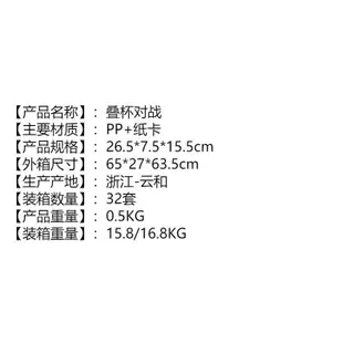 疊疊杯疊疊樂競技速疊杯子兒童專注力訓練3.寶寶早教益智思維玩具