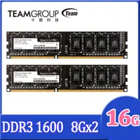 在飛比找PChome24h購物優惠-TEAM 十銓 ELITE DDR3 1600 16GB (