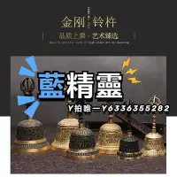 在飛比找Yahoo!奇摩拍賣優惠-金剛杵佛具用品黃銅手搖鈴鐺搖鈴純銅鈴鐺 金剛杵 銅鈴鐺 金剛