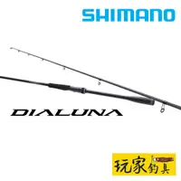 在飛比找蝦皮購物優惠-｜玩家釣具｜SHIMANO 23 DIALUNA 輕量化 海