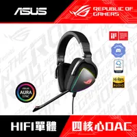 在飛比找PChome24h購物優惠-華碩 ASUS ROG Delta 電競耳機