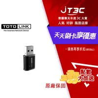 在飛比找樂天市場購物網優惠-【代碼 MOM100 折$100】TOTOLINK A650