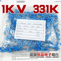 在飛比找樂天市場購物網優惠-1KV高壓瓷片電容 1000V 331K 330PF 10%