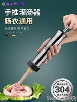 灌腸機 HUYO灌腸器機家用304不銹鋼自制臘腸制作工具手動腸衣灌香腸神器 SUGER