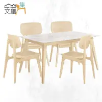在飛比找momo購物網優惠-【文創集】卡蜜4.3尺岩板實木餐桌椅組合(一桌四椅組合)