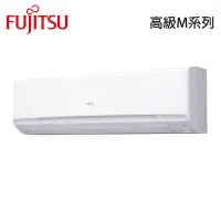 在飛比找Yahoo奇摩購物中心優惠-【FUJITSU富士通】10-12坪 R32 一級能效變頻分