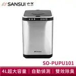 SANSUI 山水 智能熱烘除臭4L廚餘機 乾燥研磨 活性碳 除臭 殺菌 廚餘處理機 免安裝 現貨 廠商直送