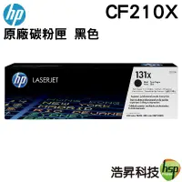 在飛比找樂天市場購物網優惠-HP 131X / CF210X 黑色 原廠碳粉匣 適用於P