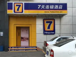7天連鎖酒店廈門湖濱東路人才市場店7 Days Inn Xiamen Hubin East Road Branch