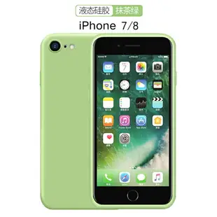 蘋果手機殼 手機保護套 適用蘋果新se2手機殼iPhone7液態Se硅膠6sp全包防摔8p軟殼超薄男女6splus保護殼網紅ins冷【XXL18788】