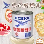 烏鶖牌 煉乳 360G (良品小倉)