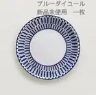 HERMES Blue Daiyur Plate