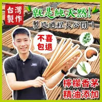 在飛比找momo購物網優惠-【原木香】香茅蚊香棒 3小時 40根(蚊香棒 艾草蚊香 艾草