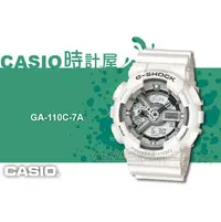 在飛比找PChome商店街優惠-CASIO 時計屋 卡西歐手錶 G-SHOCK GA-110