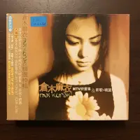 在飛比找蝦皮購物優惠-倉木麻衣 Mai Kuraki - MTV映畫精選輯CD+D