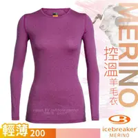 在飛比找蝦皮購物優惠-【Icebreaker】送》女 款保暖三季控溫圓領長袖羊毛排