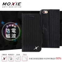 在飛比找有閑購物優惠-【愛瘋潮】Moxie X-Shell iPhone 6/6S