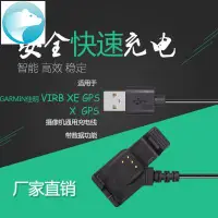 在飛比找蝦皮購物優惠-熱賣 適用於GARMIN 佳明VIRB XE GPS和X G