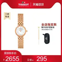 在飛比找Yahoo!奇摩拍賣優惠-現貨 手錶Tissot天梭官方正品樂愛系列貝母表盤石英鋼帶手