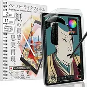 [BELLEMOND] 2 Pack Premium Made in Japan Paper Screen Protector Crafted Exclusively for Samsung Galaxy Tab S10 FE (10.9", 2025) / S9 FE / S9 / S8 / S7 (11") Matte Surface PET Film for Writing & Drawing