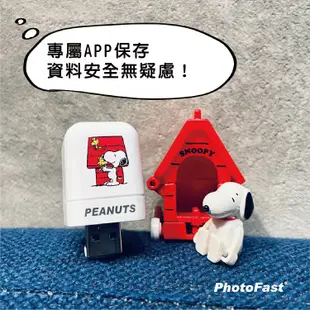 台灣現貨 PhotoFast 備份方塊 史努比 蘋果安卓 雙系統 自動備份 手機備份 iPhone可用