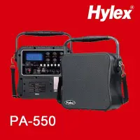 在飛比找Yahoo!奇摩拍賣優惠-Hylex PA-550  充電式無線擴音機