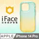 日本 iFace iPhone 14 Pro Look in Clear Lolly 抗衝擊透色糖果保護殼 - 杏黃森綠色