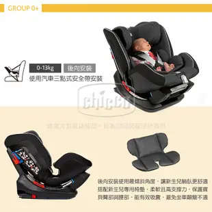 chicco-Seat up 012 Isofix安全汽座勁黑版(多色)