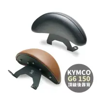 在飛比找momo購物網優惠-【XILLA】KYMCO G6 150 專用 快鎖式強化支架