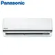 【Panasonic 國際牌】《冷專型-K系列》變頻分離式空調CS-K80FA2/CU-K80FCA2