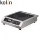 【Kolin 歌林】商業用電磁爐KCS-KYR350 (8.4折)