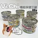 【寵物花園】 〔超取限40罐〕Vi.Chi維齊保健機能狗罐 (80g) 狗罐/挑嘴/副食罐/維齊/保健機能