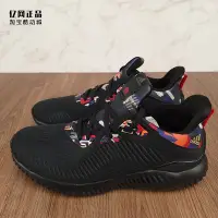 在飛比找Yahoo!奇摩拍賣優惠-❤奢品匯正品&專櫃直出❤Adidas 愛迪達 AlphaBo