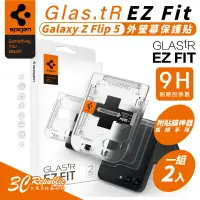 在飛比找樂天市場購物網優惠-Spigen SGP Glas.tR Fit 9H 保護貼 