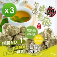 在飛比找momo購物網優惠-【晨一鮮食】阿蜂師-酵素梅200g(3入組)