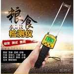 臺灣熱賣 希瑪AR991糧食水分儀糧食水份測量儀濕度測試儀玉米稻穀小麥含水