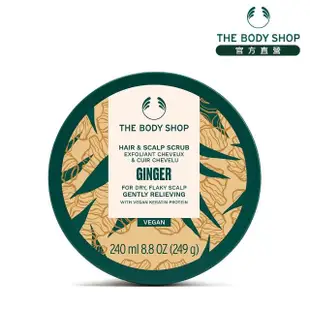 【THE BODY SHOP 美體小舖】薑根鏗活頭皮去角質洗髮霜(240ML/洗髮)