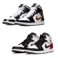 在飛比找Yahoo!奇摩拍賣優惠-S.G NIKE Air Jordan 1 Mid SE  