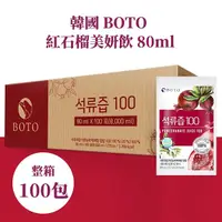 在飛比找Yahoo奇摩購物中心優惠-韓國 BOTO 紅石榴美妍飲 [80ml*100包/箱] 紅