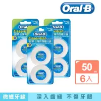 在飛比找momo購物網優惠-【Oral-B 歐樂B】薄荷微蠟牙線50公尺*6