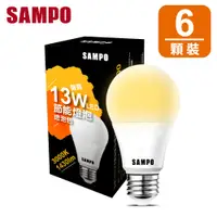 在飛比找PChome24h購物優惠-聲寶 13W LED 節能燈泡-燈泡色(6入組)