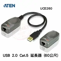 在飛比找蝦皮購物優惠-ATEN 宏正 UCE260 USB2.0 Cat.5 延長