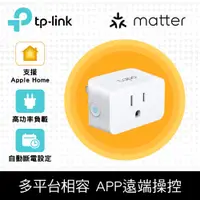 在飛比找PChome24h購物優惠-TP-Link Tapo P125M 迷你型 藍牙 Wi-F