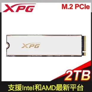 ADATA 威剛 XPG GAMMIX S70 PRO 2TB SSD固態硬碟《白》